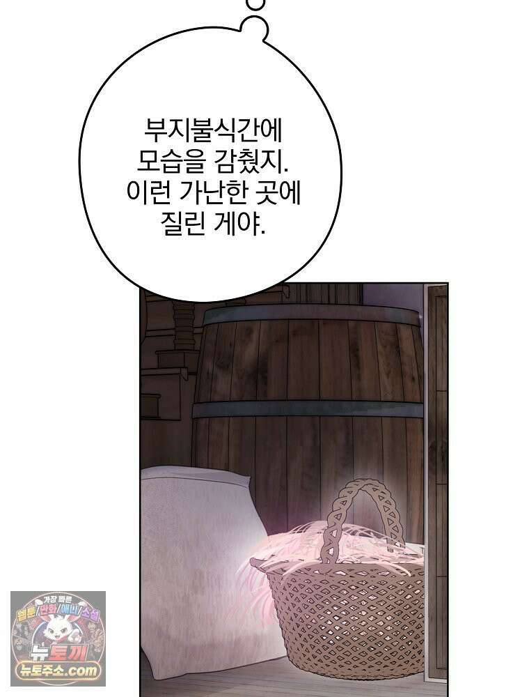 칸나는 어떠한 결심을 했다 [19세 완전판] 12_걔가 걔에요． 할머니． 150