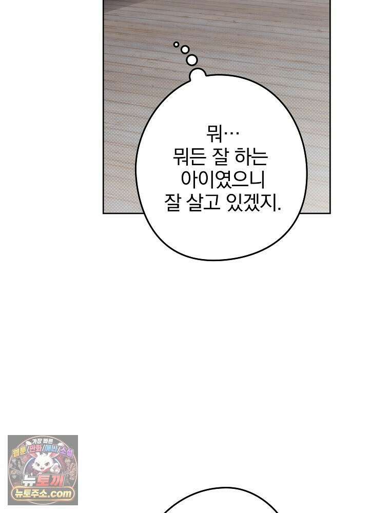 칸나는 어떠한 결심을 했다 [19세 완전판] 12_걔가 걔에요． 할머니． 151