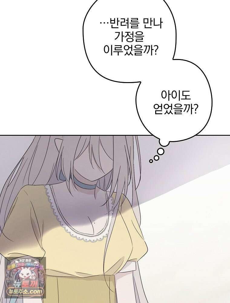 칸나는 어떠한 결심을 했다 [19세 완전판] 12_걔가 걔에요． 할머니． 152