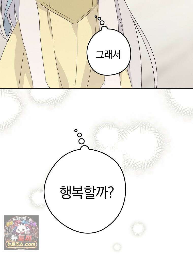 칸나는 어떠한 결심을 했다 [19세 완전판] 12_걔가 걔에요． 할머니． 153