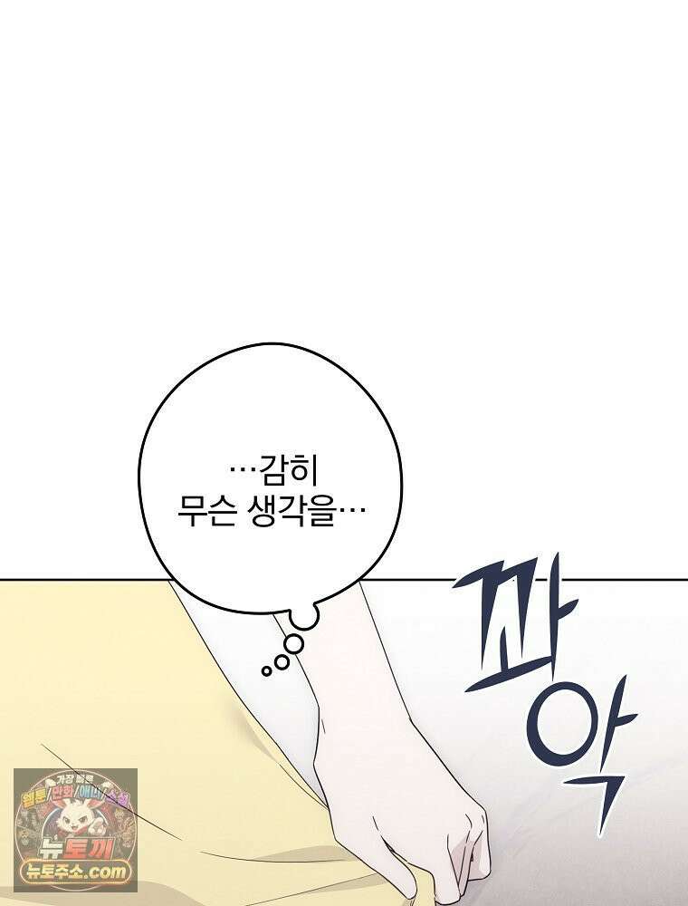 칸나는 어떠한 결심을 했다 [19세 완전판] 12_걔가 걔에요． 할머니． 154