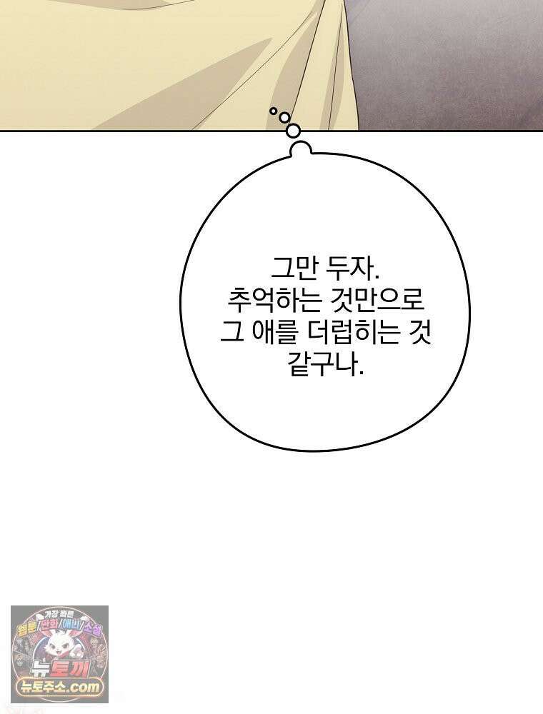 칸나는 어떠한 결심을 했다 [19세 완전판] 12_걔가 걔에요． 할머니． 155