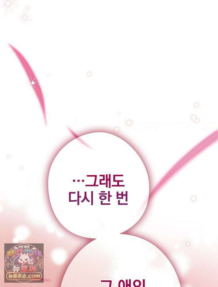 칸나는 어떠한 결심을 했다 [19세 완전판] 12_걔가 걔에요． 할머니． 156