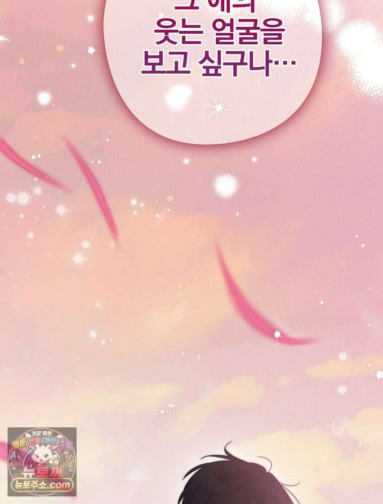 칸나는 어떠한 결심을 했다 [19세 완전판] 12_걔가 걔에요． 할머니． 157