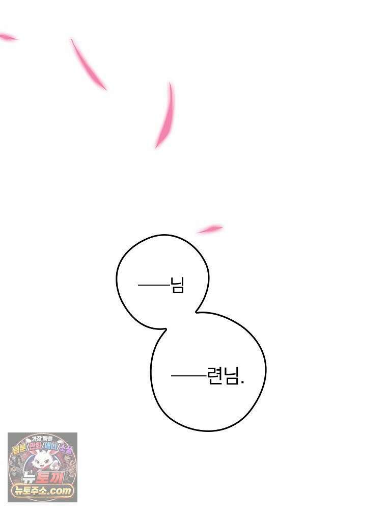 칸나는 어떠한 결심을 했다 [19세 완전판] 12_걔가 걔에요． 할머니． 159