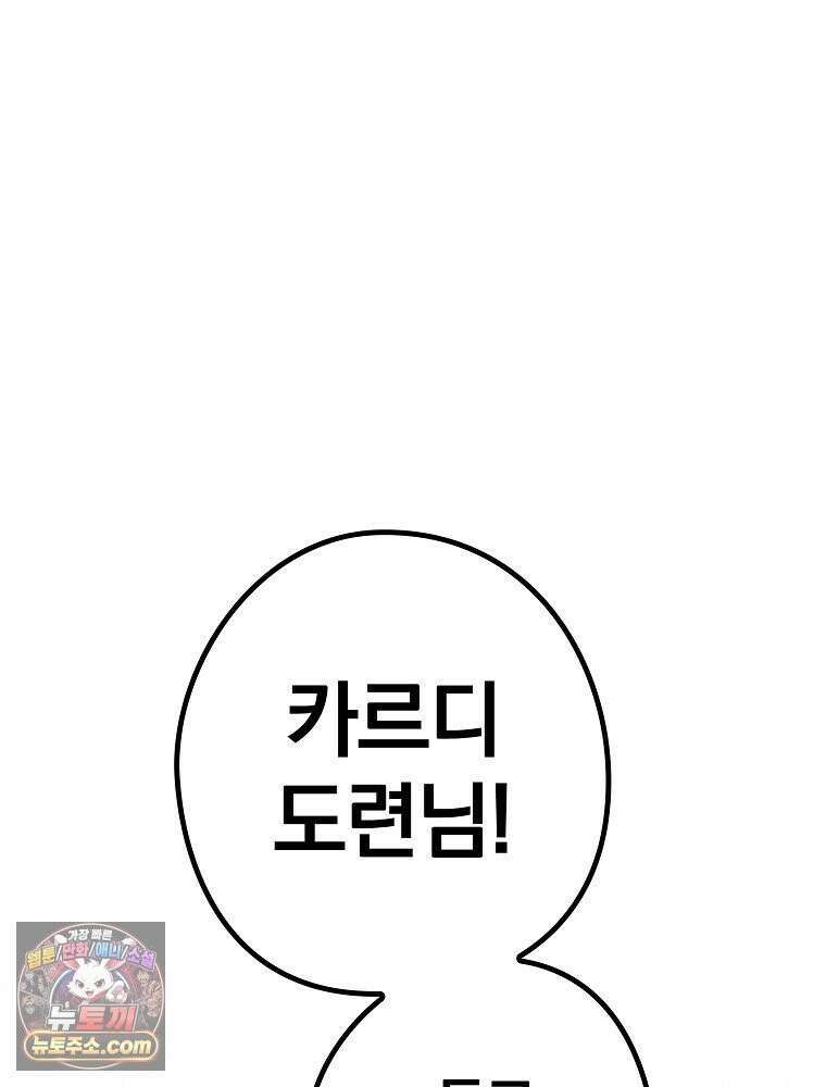 칸나는 어떠한 결심을 했다 [19세 완전판] 12_걔가 걔에요． 할머니． 160
