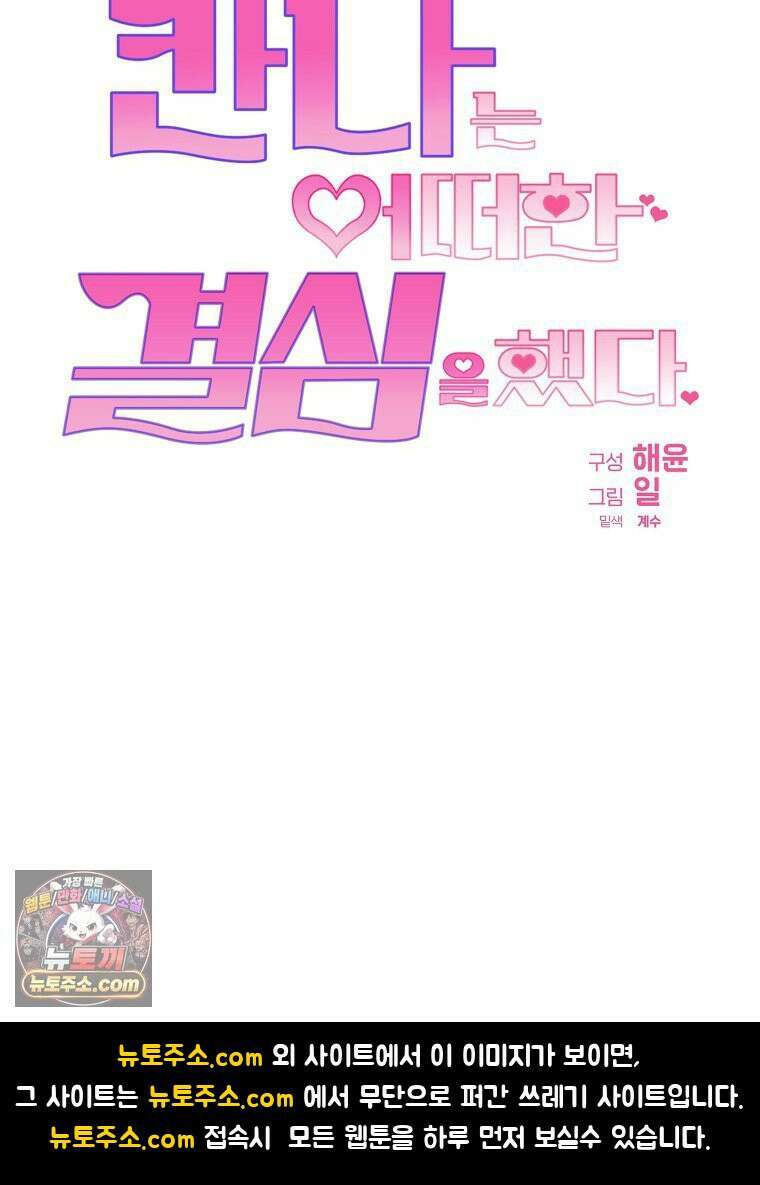 칸나는 어떠한 결심을 했다 [19세 완전판] 12_걔가 걔에요． 할머니． 165