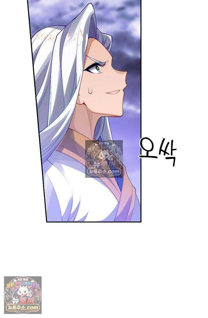 원존: 용의 비상 529화 8