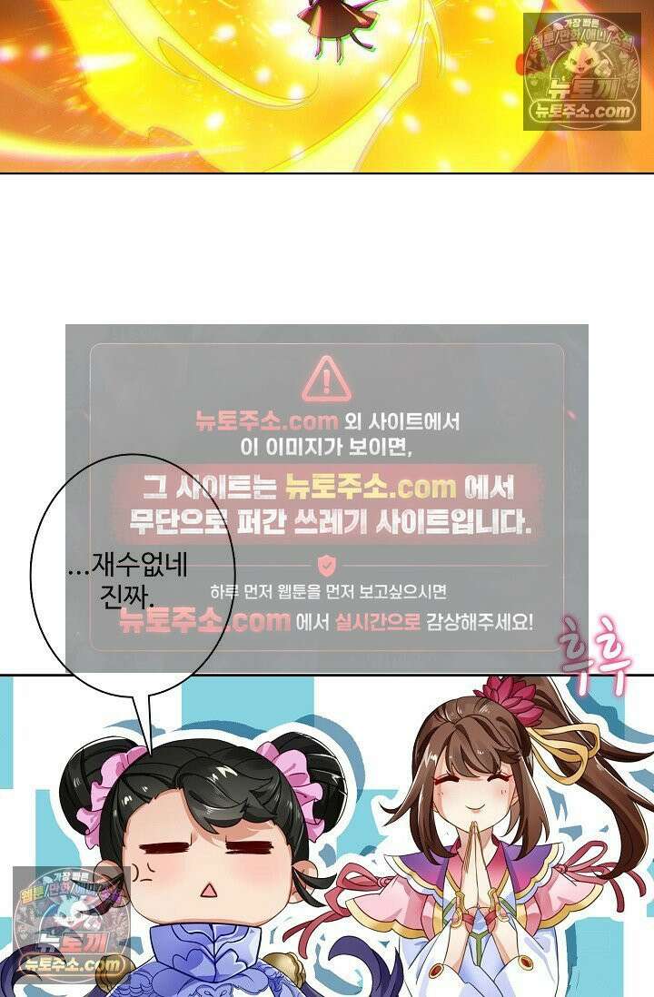 원존: 용의 비상 529화 12