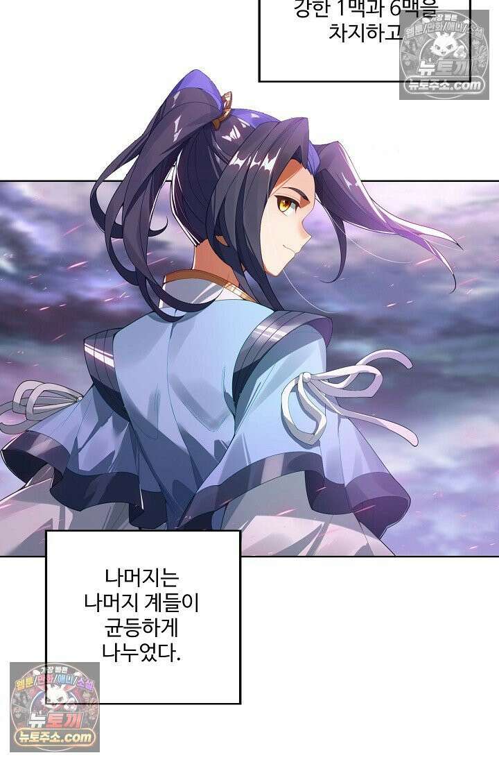 원존: 용의 비상 529화 16