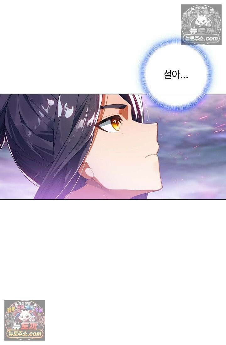 원존: 용의 비상 529화 17