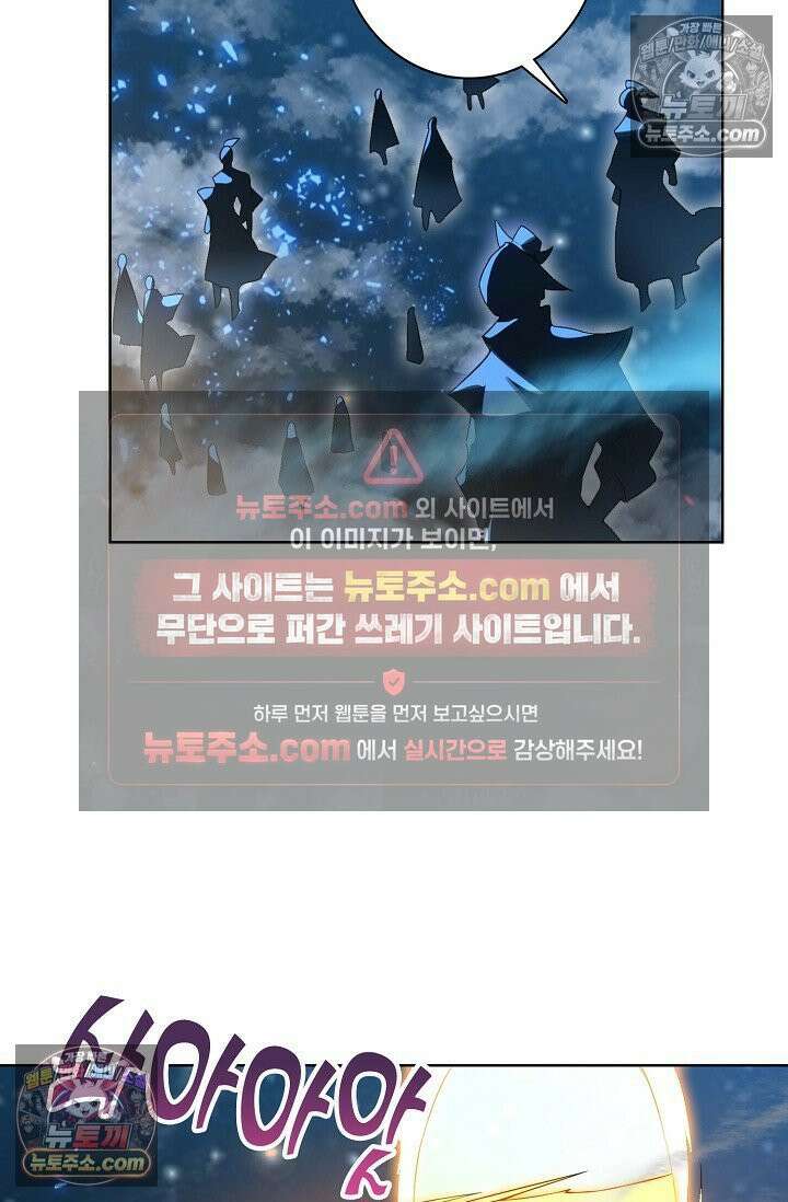 원존: 용의 비상 529화 26
