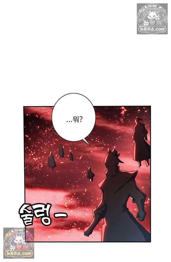 원존: 용의 비상 529화 41