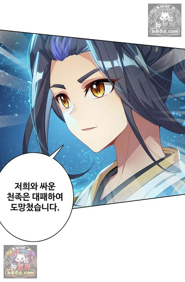 원존: 용의 비상 529화 43