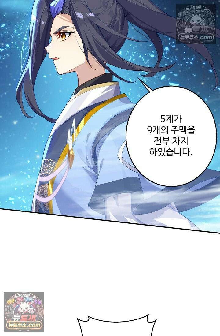 원존: 용의 비상 529화 46