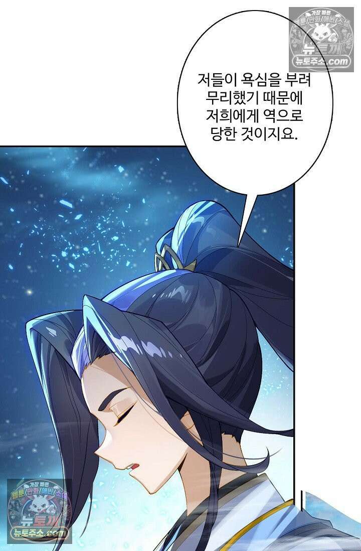 원존: 용의 비상 529화 49