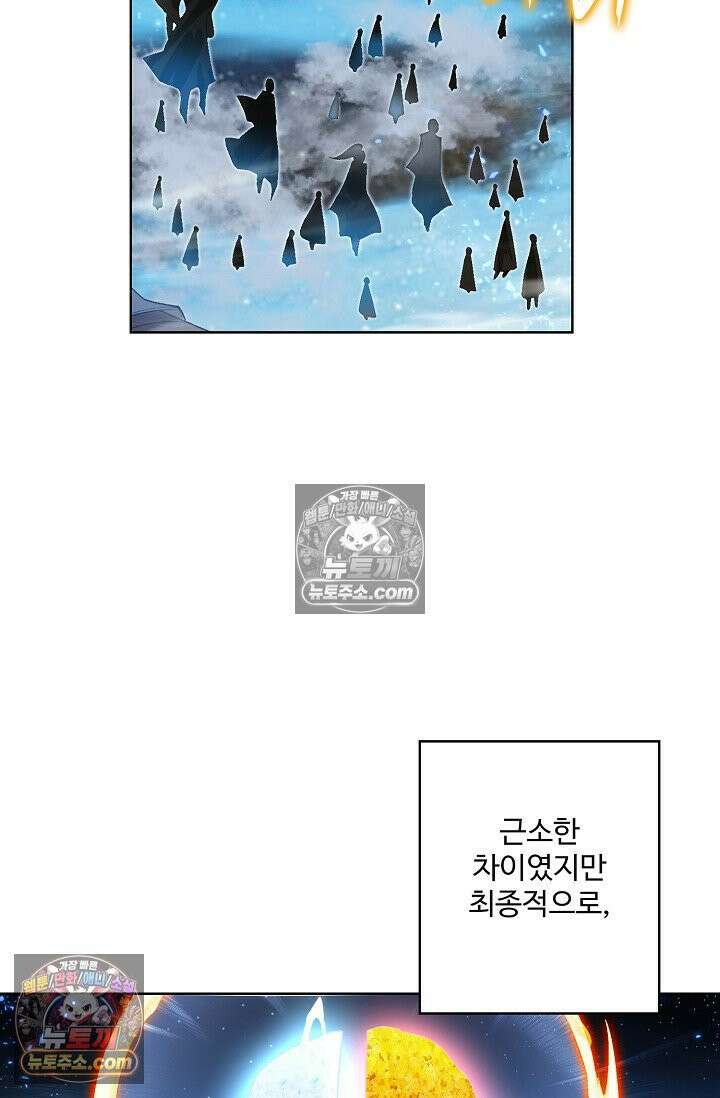 원존: 용의 비상 529화 51