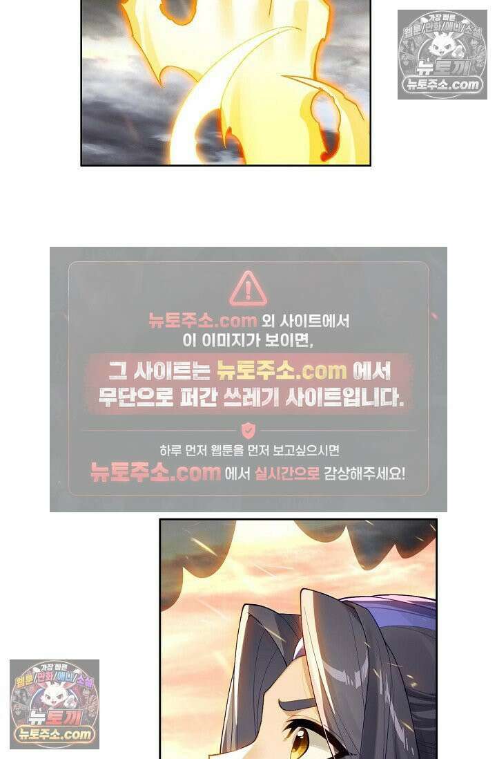 원존: 용의 비상 539화 3