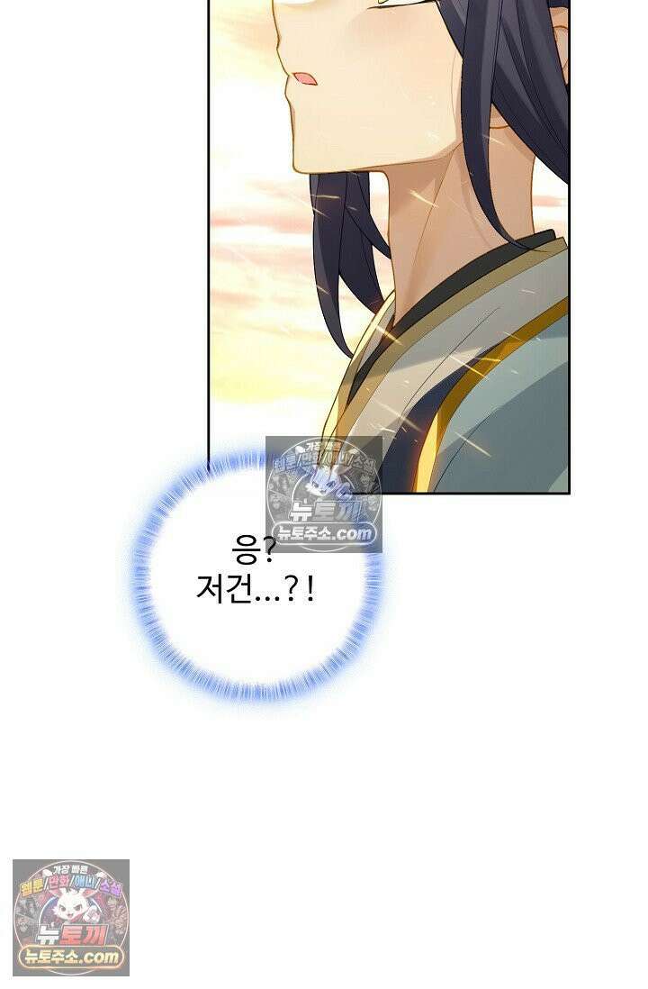 원존: 용의 비상 539화 4