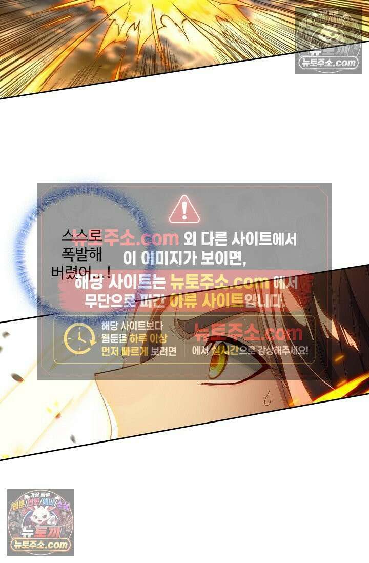 원존: 용의 비상 539화 15