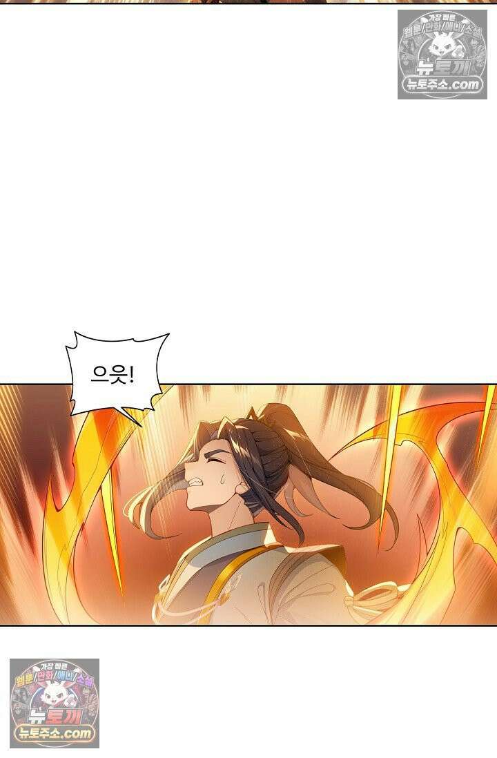 원존: 용의 비상 539화 21