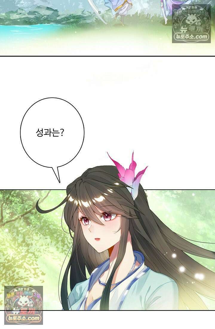 원존: 용의 비상 539화 25