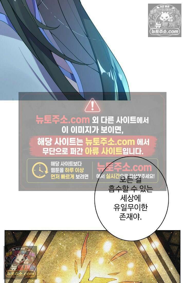 원존: 용의 비상 539화 45