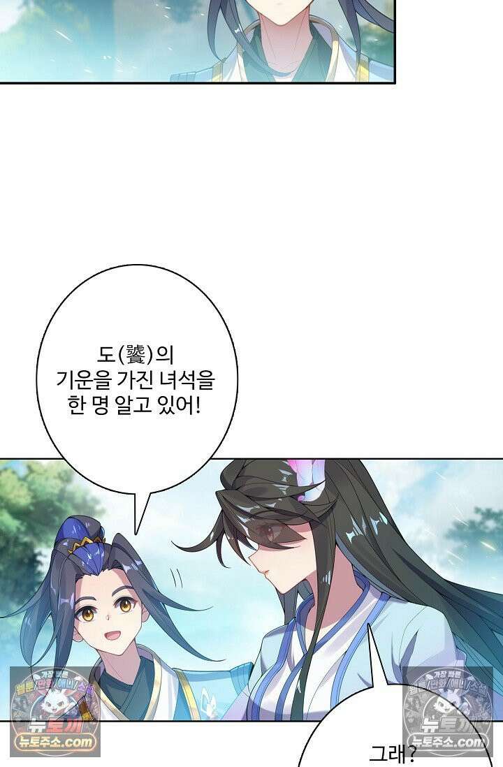 원존: 용의 비상 539화 47