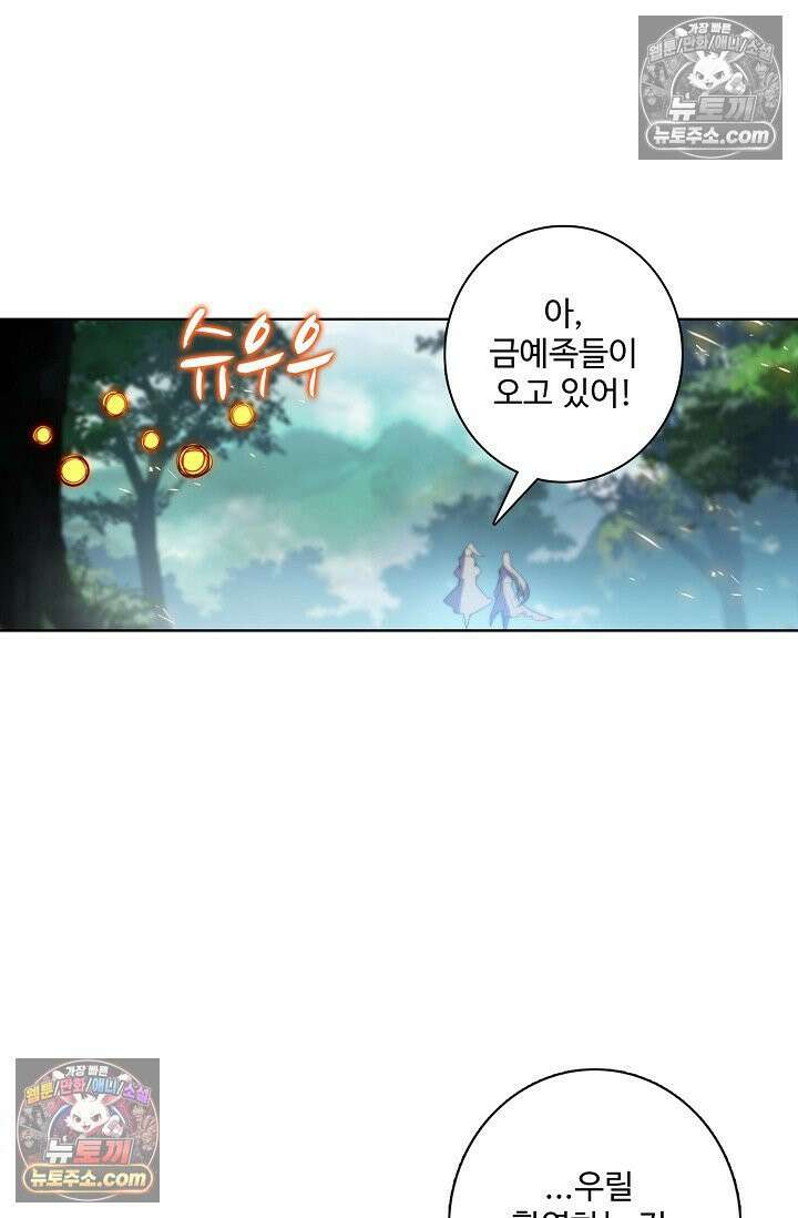원존: 용의 비상 539화 49