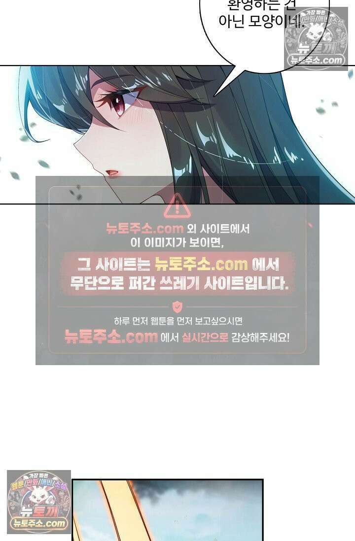 원존: 용의 비상 539화 50