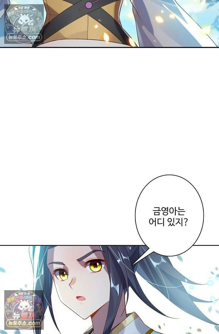 원존: 용의 비상 539화 53