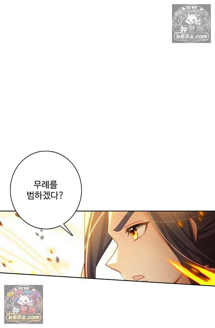 원존: 용의 비상 539화 55