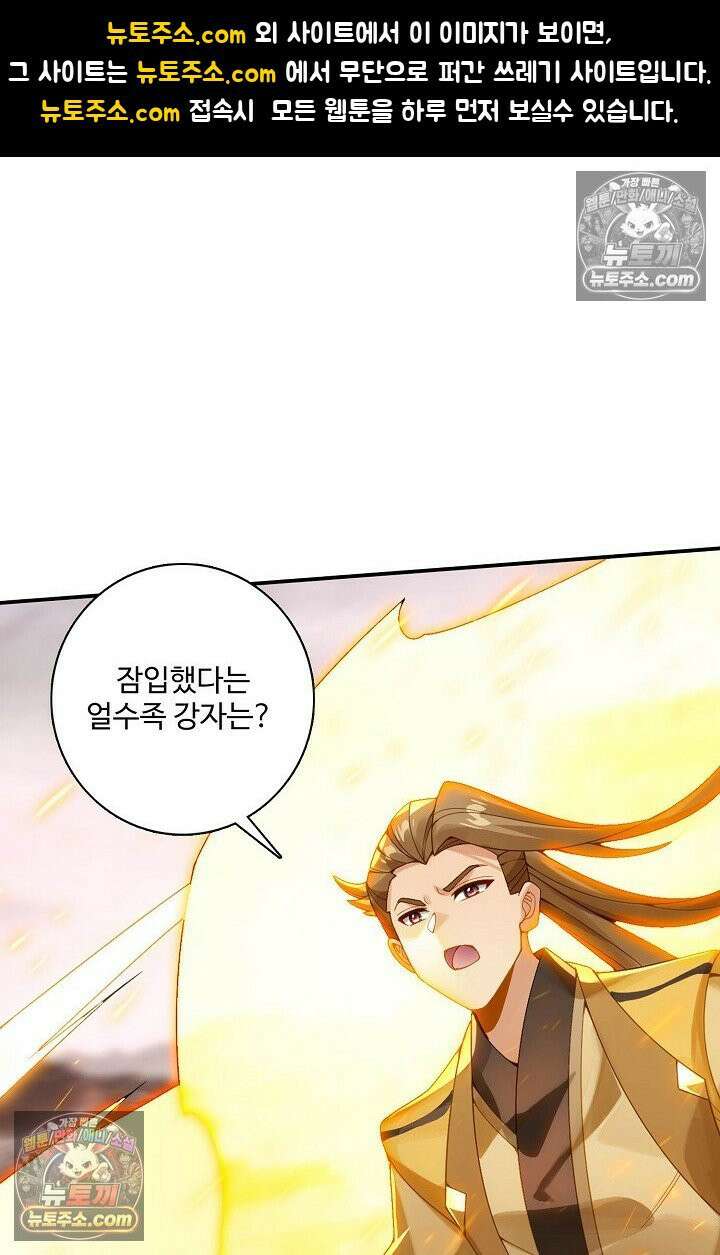 원존: 용의 비상 549화 1
