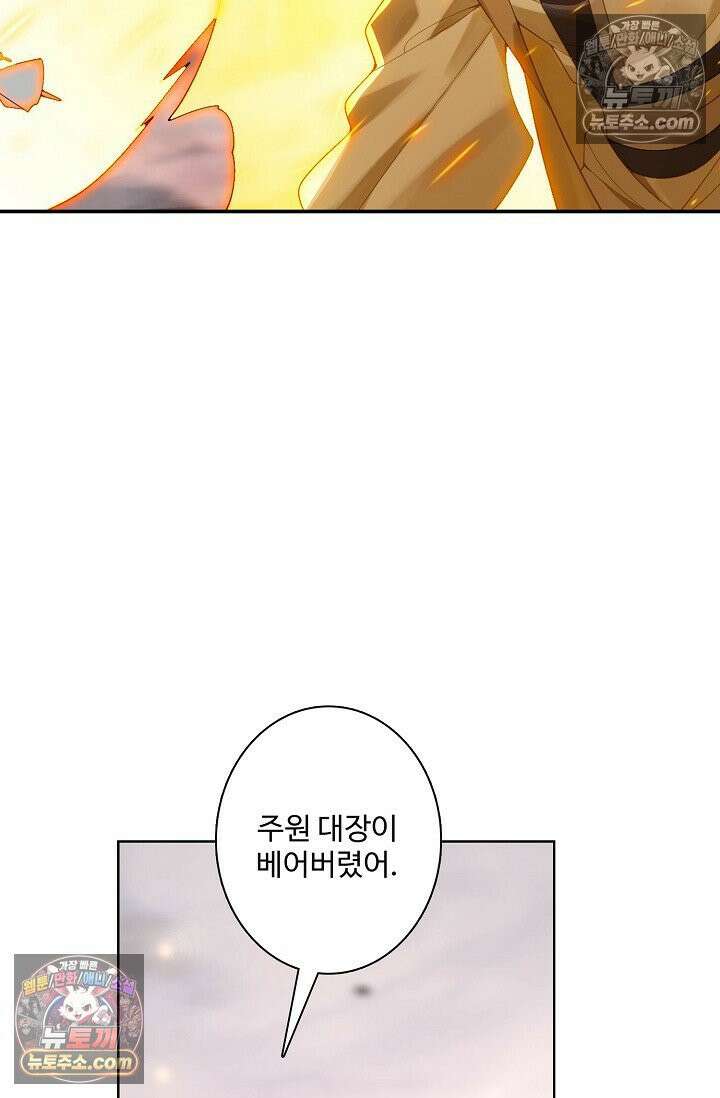 원존: 용의 비상 549화 2