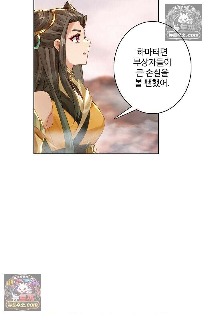 원존: 용의 비상 549화 3