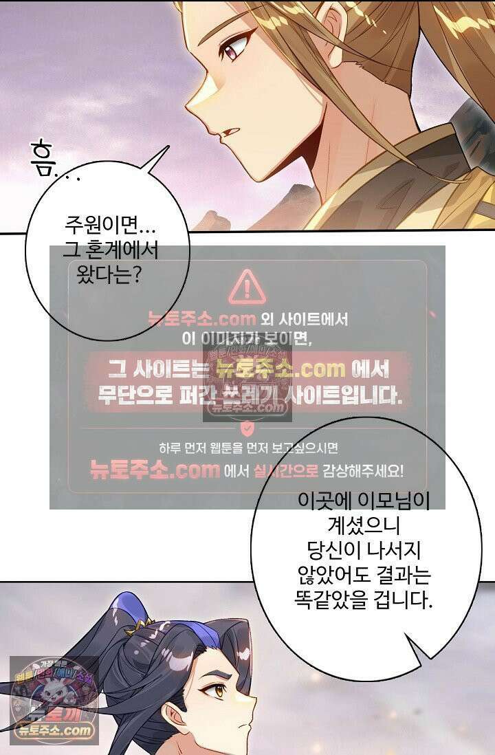 원존: 용의 비상 549화 4