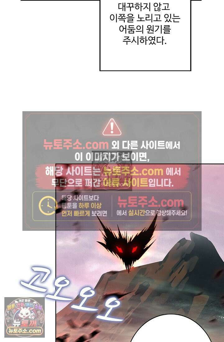 원존: 용의 비상 549화 8