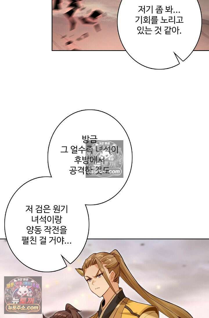 원존: 용의 비상 549화 9