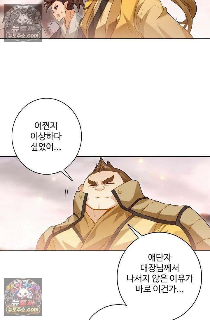 원존: 용의 비상 549화 10