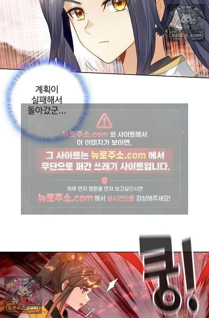 원존: 용의 비상 549화 12