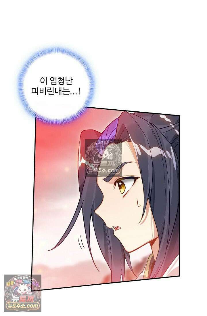 원존: 용의 비상 549화 15