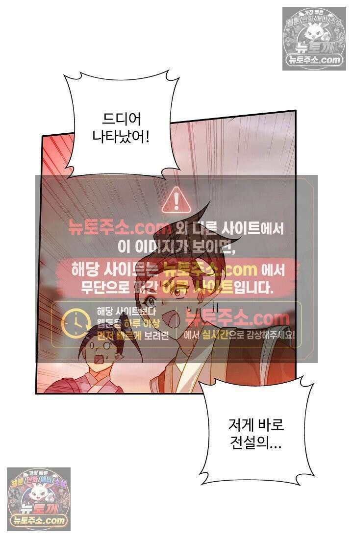원존: 용의 비상 549화 16