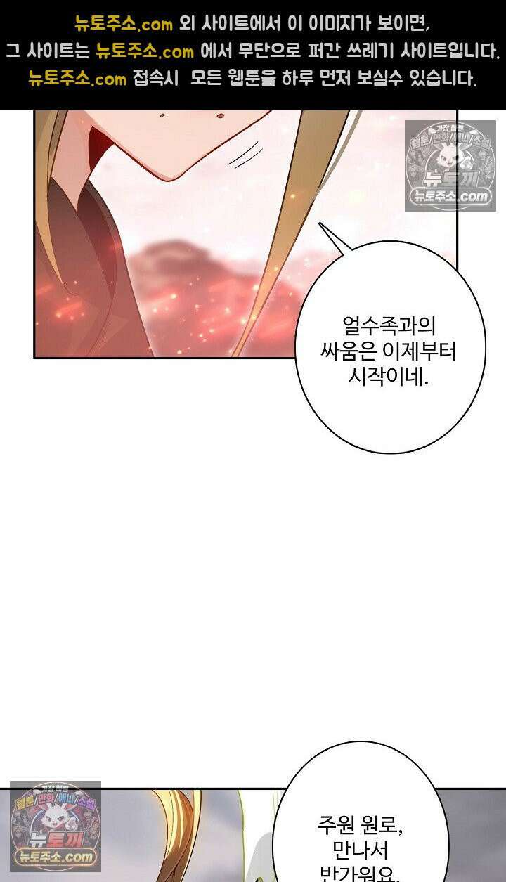 원존: 용의 비상 549화 20