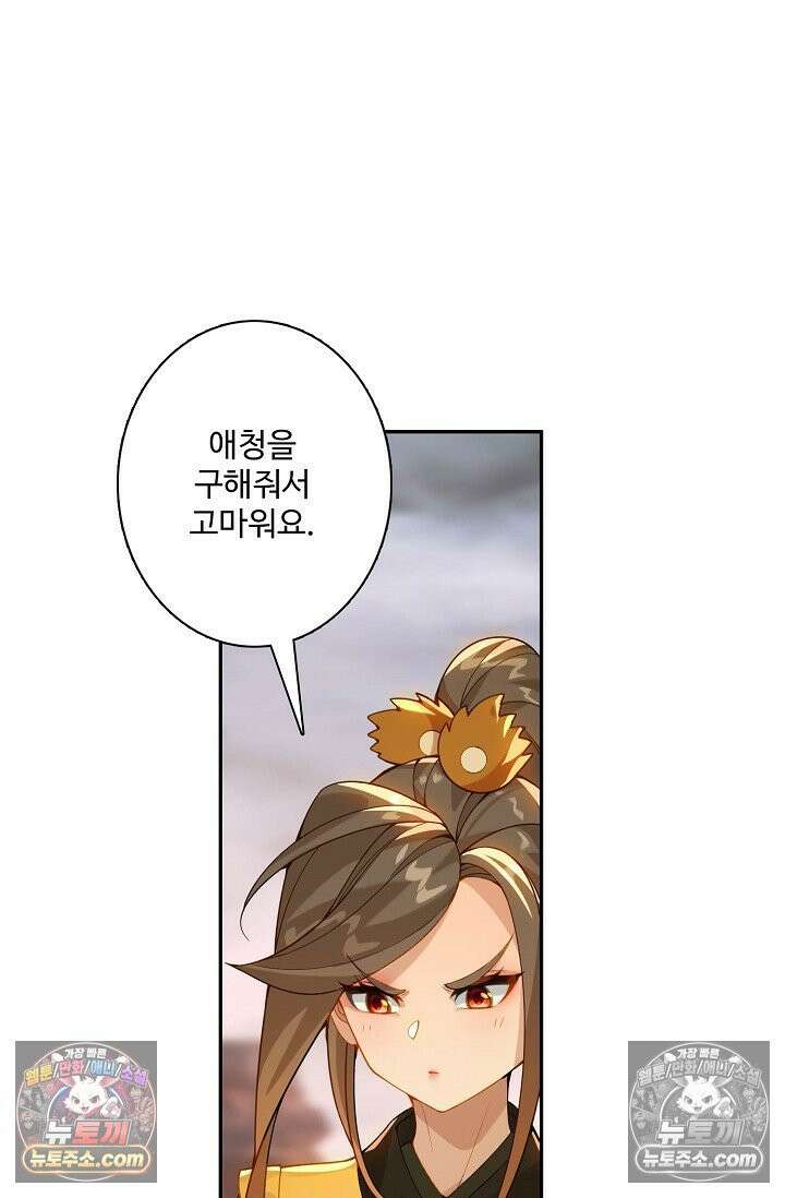원존: 용의 비상 549화 22
