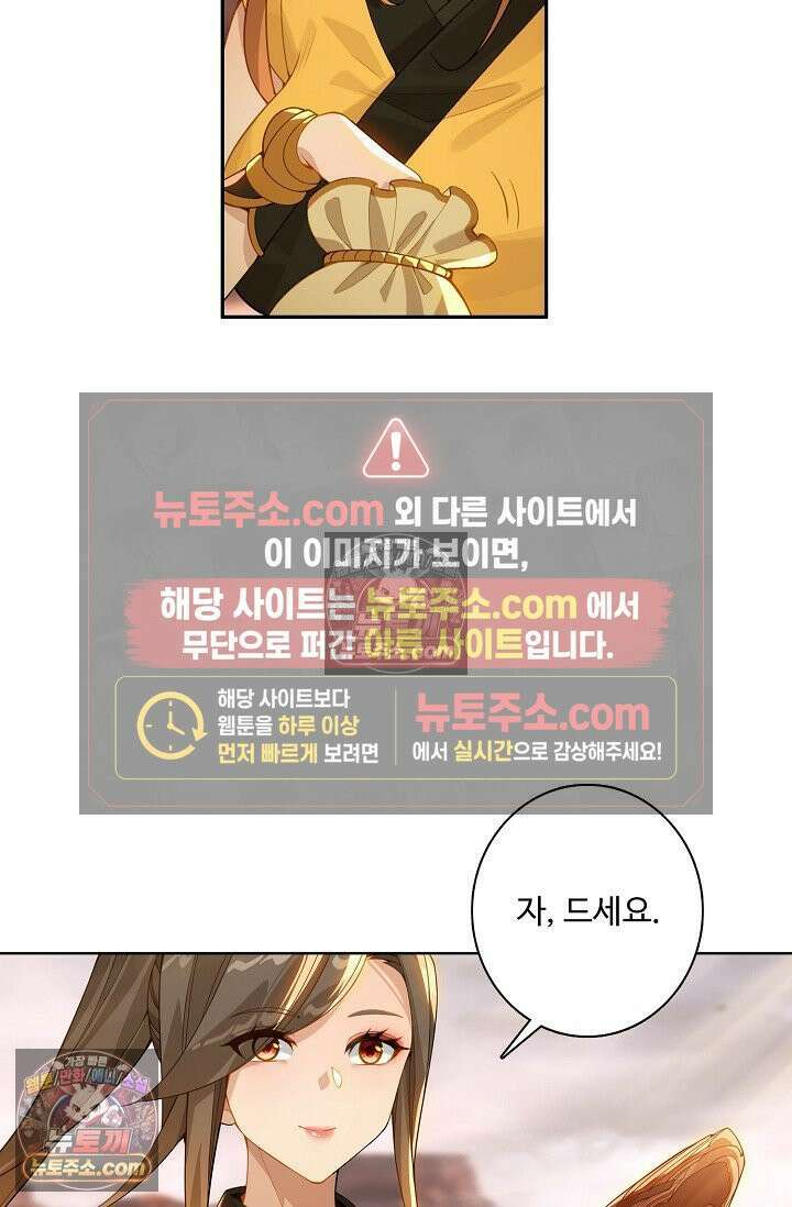 원존: 용의 비상 549화 23