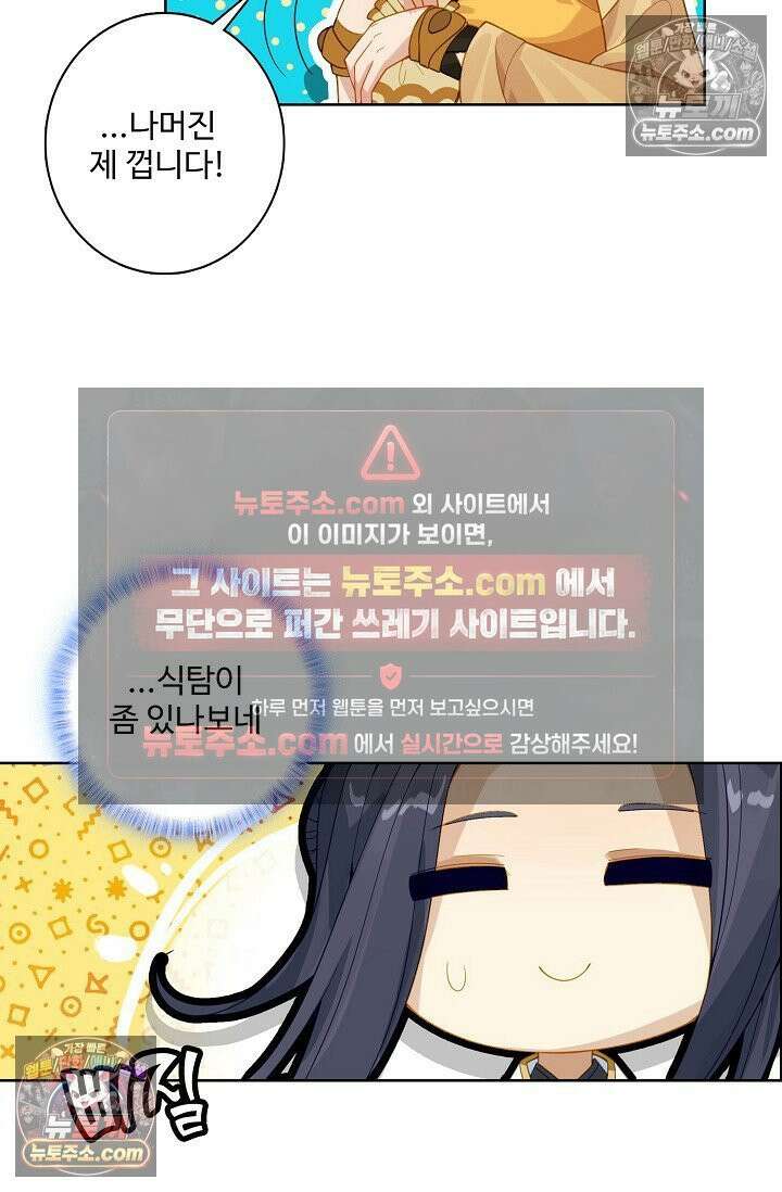 원존: 용의 비상 549화 29