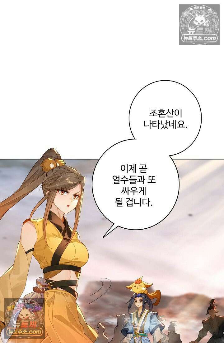 원존: 용의 비상 549화 30