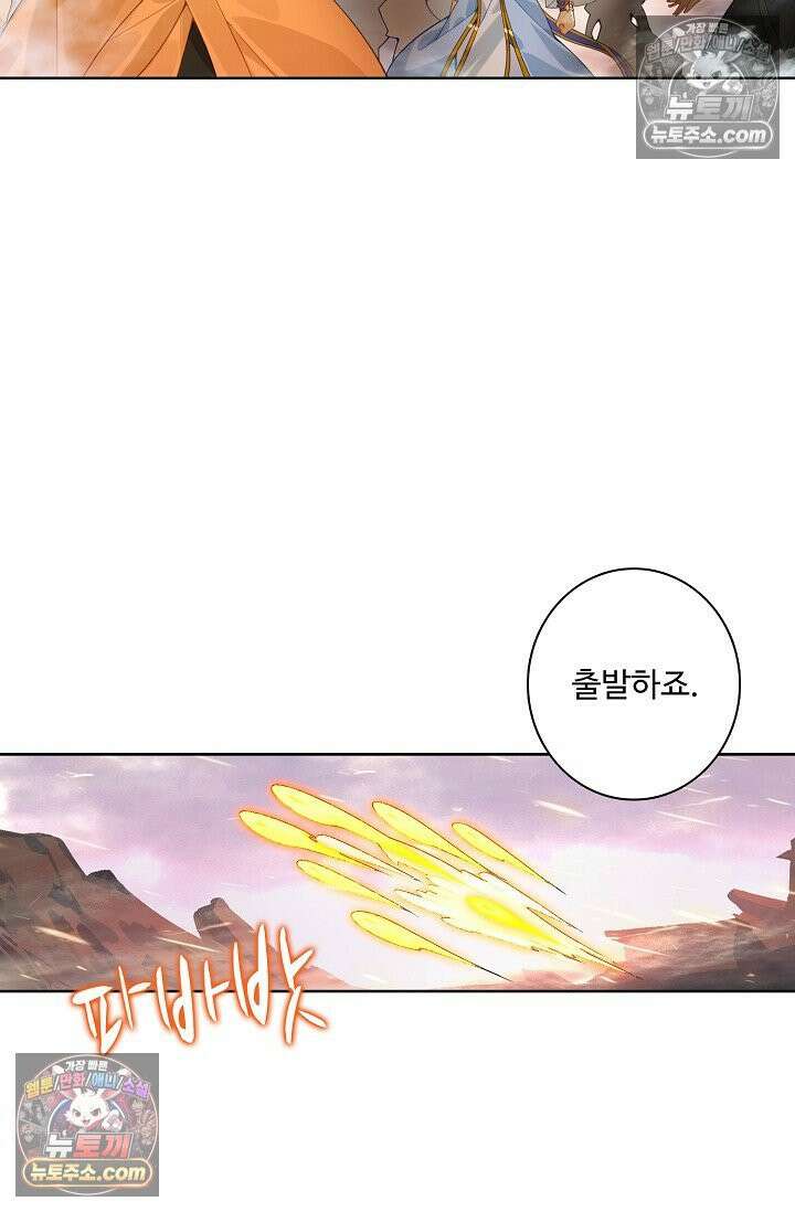 원존: 용의 비상 549화 31