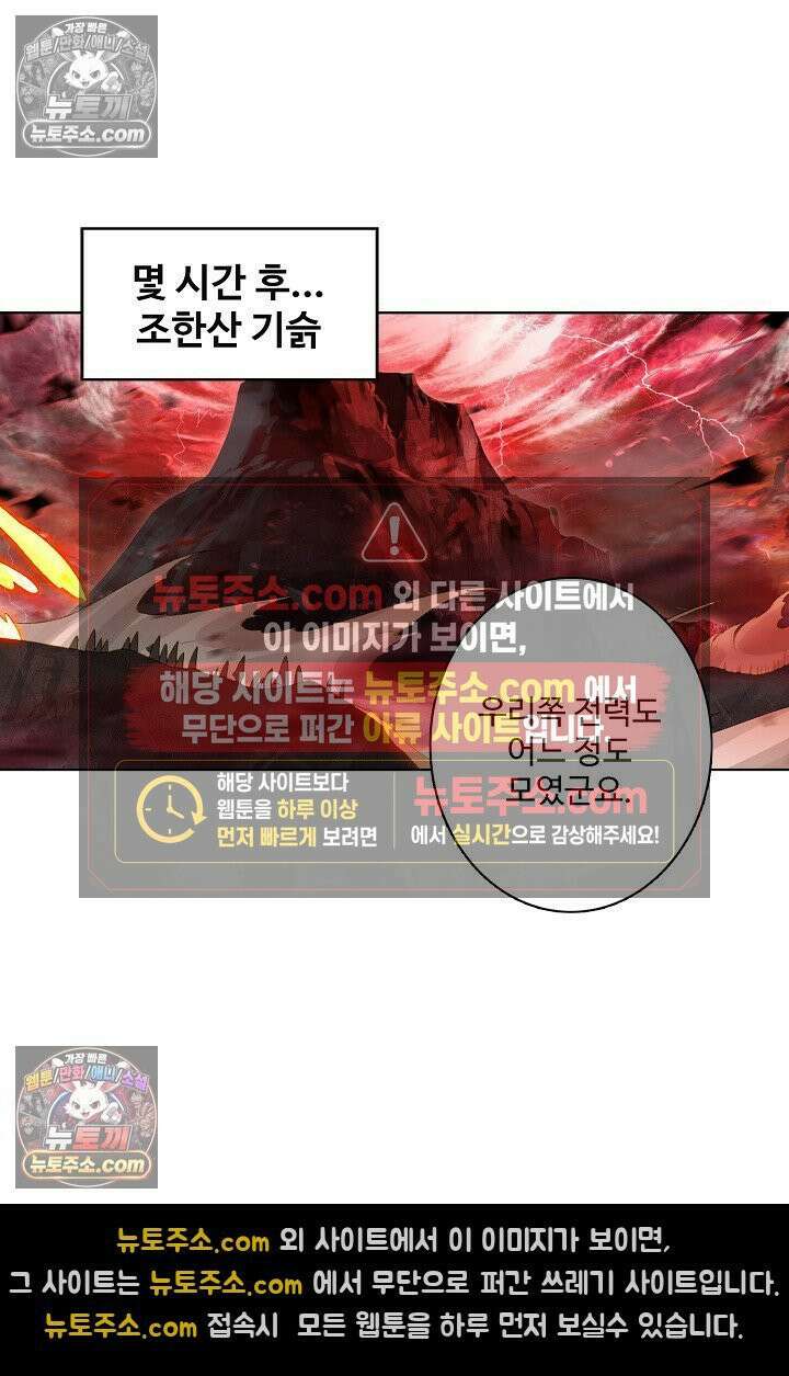 원존: 용의 비상 549화 32