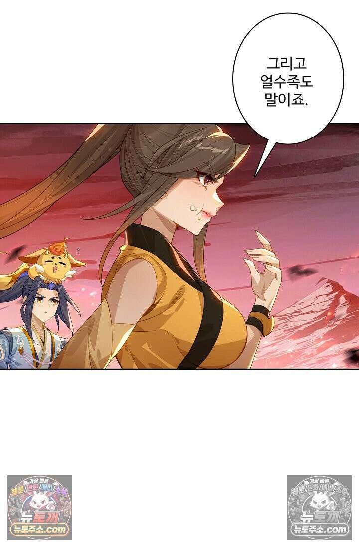 원존: 용의 비상 549화 33